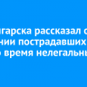 Мэр Ангарска рассказал о состоянии пострадавших в ДТП во время нелегальных гонок