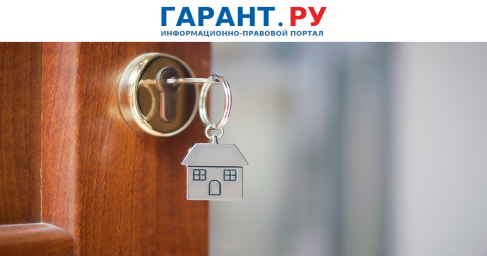 Росреестр выпустил новые рекомендации по способам защиты имущества от мошенников