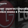 LG хочет зарегистрировать два товарных знака в России