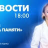 Новости Петербурга к 18:00