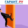Основания для отстранения от участия в закупке по Закону № 44-ФЗ уточнят