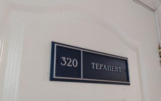 В Курской области временно приостановлена работа электронных сервисов здравоохранения