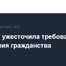 Швеция ужесточила требования для получения гражданства