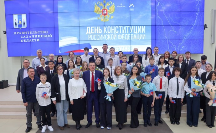 В День Конституции губернатор вручил паспорта отличившимся сахалинским школьникам В День Конституции губернатор вручил паспорта отличившимся сахалинским школьникам