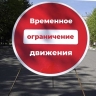 На улице Карла Маркса в Пензе ограничат стоянку и движение транспорта