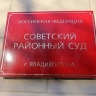 «Убила не онкология, а пневмония»: в Приморье дочь погибшего пациента судится сразу с двумя больницами