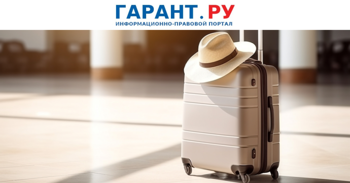 Миграционная служба напомнила россиянам о сроках оформления загранпаспорта Миграционная служба напомнила россиянам о сроках оформления загранпаспорта