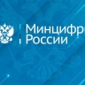 Минцифры предлагается наделить функциями оператора ФГИС «Управление государственной единой облачной платформой» — проект постановления