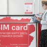 В СФ предложили продавать безопасные сим-карты всем гражданам