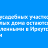 95 приусадебных участков и три жилых дома остаются подтопленными в Иркутской области