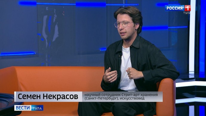 Искусствовед Семен Некрасов: Уличные художники спасают историческое наследие