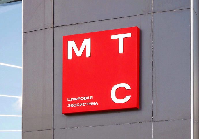 МТС перечислил в бюджет 664 млн рублей незаконно полученного в 2024 году дохода – ФАС