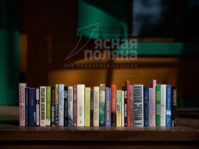 Премия "Ясная Поляна" объявила длинный список номинации "Иностранная литература"