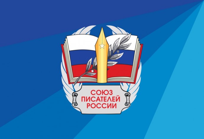 В Доме журналиста прошло общее собрание Санкт-Петербургского отделения Союза писателей России: был принят Устав, избрали новое правление