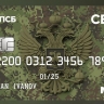 Более 1000 тульских ветеранов боевых действий получили карту «СВОи»