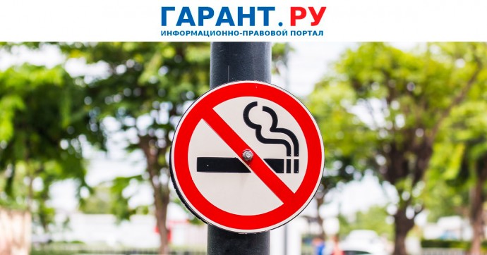 Работодатель вправе лишить сотрудника премии за курение в неположенном месте