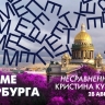 Кристина Кузьмина в эфире программы «В ритме Петербурга». Онлайн-трансляция