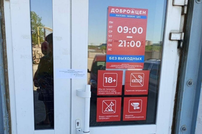 ​Приставы закрыли магазин сети жестких дискаунтеров в Перми