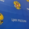 ЦИК просит Генпрокуратуру отменить увольнение главы избиркома Запорожской области