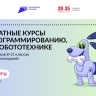 Ярославские школьники и студенты могут получить ИТ-знания в рамках проекта «Код будущего»