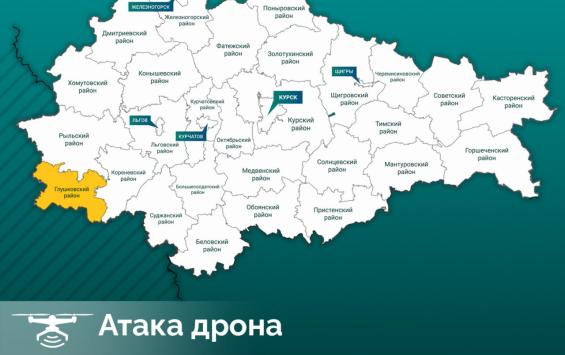 В Глушковском районе Курской области украинский FPV-дрон атаковал гражданский автомобиль: пострадала женщина