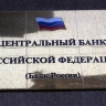 ЦБ снимет ограничения на перевод средств за рубеж