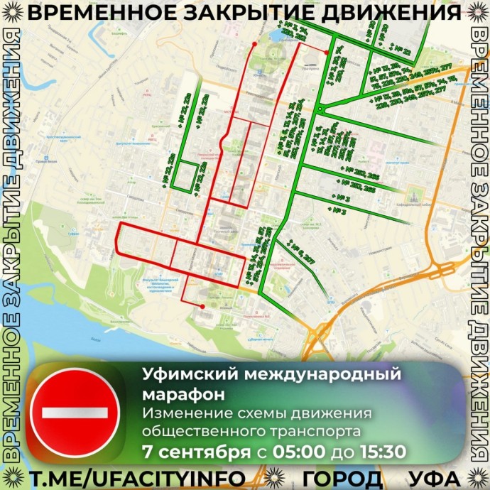 В связи с Уфимским марафоном перекроют многие улицы