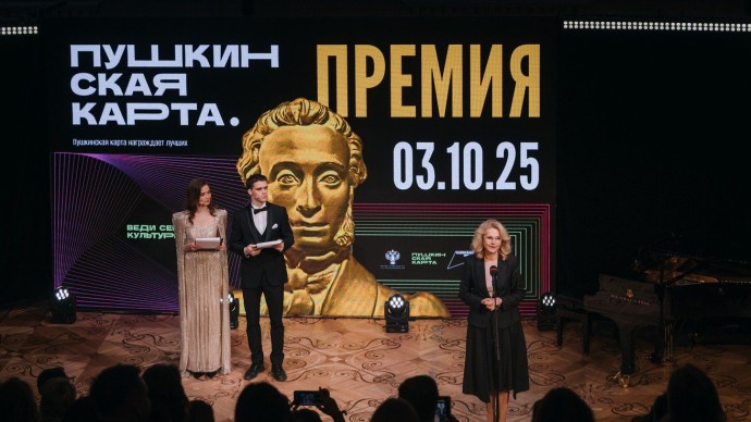 «Пушкинская карта»: 95 млн проданных билетов на 47 млрд руб – итоги программы за 4 года