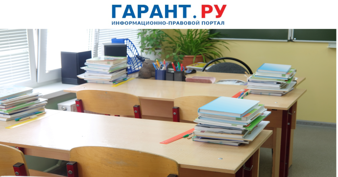 Российским школьникам с 1 сентября начнут выставлять оценки за поведение