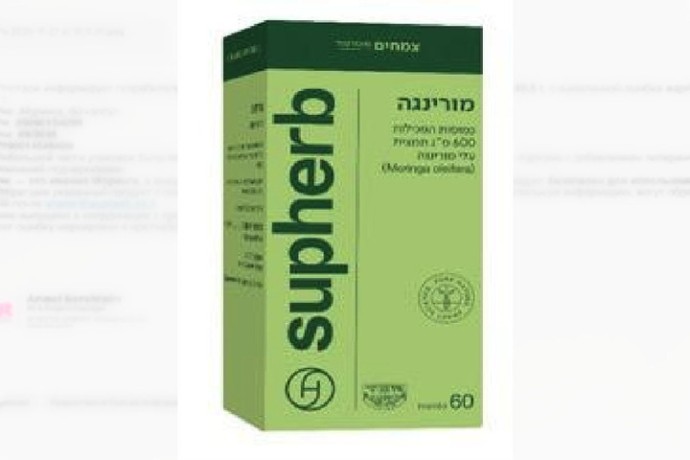 Опубликовано уведомление для покупателей продукции Ambrosia SupHerb Опубликовано уведомление для покупателей продукции Ambrosia SupHerb