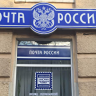 Суд обязал "Почту России" выплатить 325 тыс руб упавшей у отделения пенсионерке