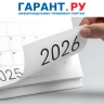 Что изменится в порядке исчисления и уплаты страховых взносов с 2026 года