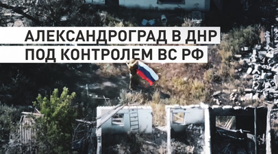 Штурм Александрограда: как бойцы «Востока» освободили населённый пункт в ДНР