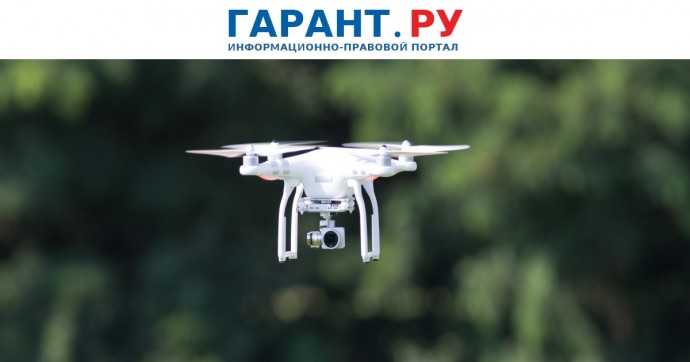 Москвичам напомнили о штрафах до 50 тыс. руб. за запуск беспилотников