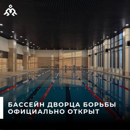 В Уфе на базе Дворца борьбы начал работать бассейн