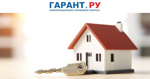 В России готовят к запуску единую систему государственного учета жилищного фонда