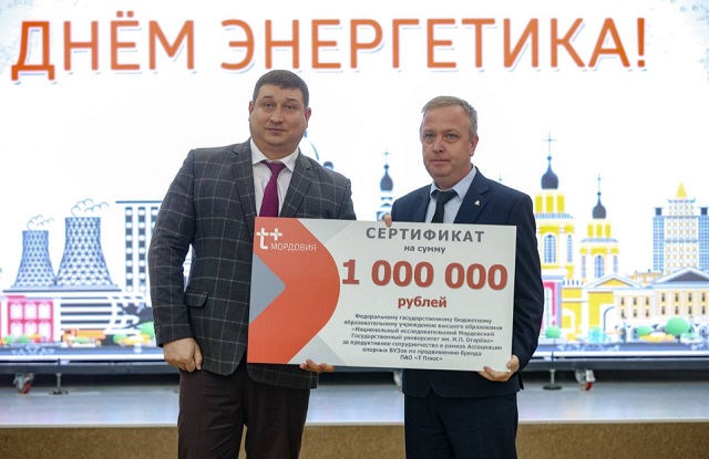 В Саранске наградили лучшие учебные заведения за подготовку кадров для энергетики