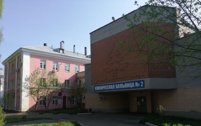 Коллектив ярославской больницы №2 поздравил с назначением нового главного врача