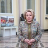 Матвиенко: События Великой Отечественной войны учат, что нацизм нужно пресекать на корню...