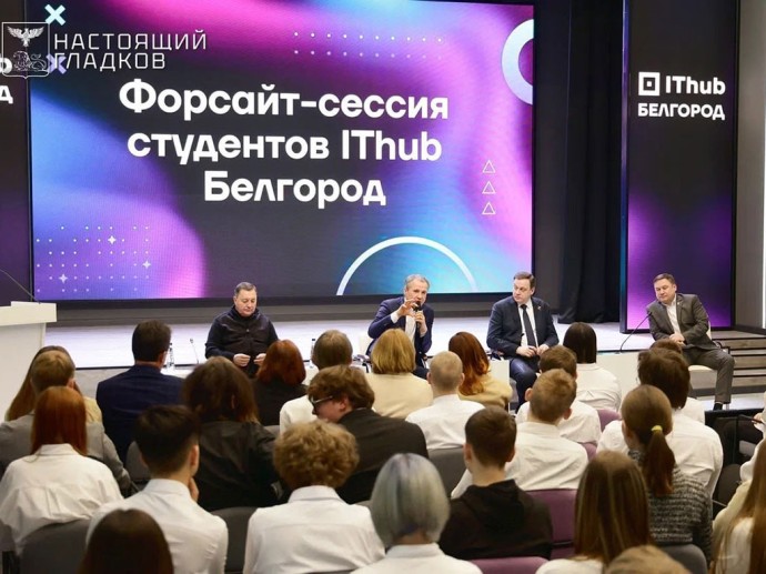 Студенты белгородского IThub предложат губернатору идеи по улучшению процесса обучения