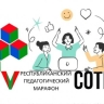 В Башкирии стартовал республиканский педагогический марафон «Соты»