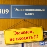 В России предложили платить за пересдачу экзамена на водительские права