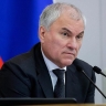Вячеслав Володин: большинство против продажи сигарет рядом со школами