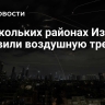 В нескольких районах Израиля объявили воздушную тревогу