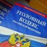 В Саранске преподавателя оштрафовали на 300 тыс. рублей за взятку