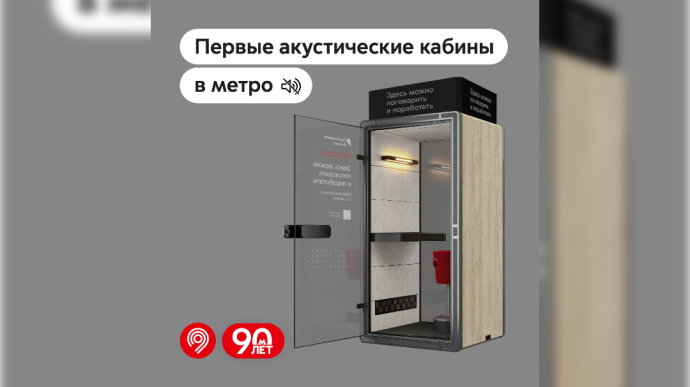 Дептранс Москвы сообщил о появлении в столичном метро первых акустических кабин