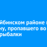 В Бодайбинском районе ищут мужчину, пропавшего во время рыбалки