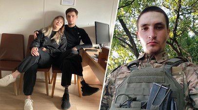 «Нам есть за что мстить врагу»: потерявший обе ноги на СВО штурмовик с невестой собираются уйти на фронт «Нам есть за что мстить врагу»: потерявший обе ноги на СВО штурмовик с невестой собираются уйти на фронт