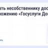 В Башкирии названа новая функция «Госуслуг»