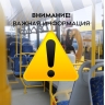 В Дзержинском районе Ярославля возобновляют движение трамваев
